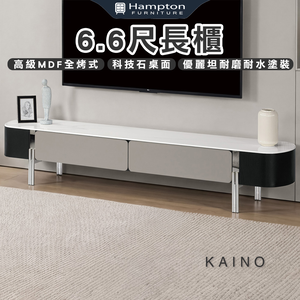 【Hampton 漢汀堡】品洛6.6尺長櫃