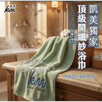 [Kaimei Cotton Industry] Kaimei's exclusive LOGO design MIT top-quality open fiber yarn bath towel made in Taiwan, thick and water-absorbent, , large