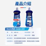 [finish 亮碟] 洗碗機量子極淨洗碗凝珠50顆+洗碗機專用光潔劑400ml+機體清潔劑檸檬250ml, , large