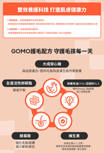 【GOMO PET FOOD】卵磷脂美膚/成犬無穀雙效護毛配方1.8kg 狗飼料 狗糧, , large