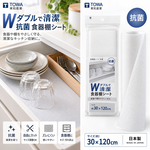 【HIYASU日安工坊】W 抗菌櫥櫃餐具墊, , large
