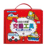 [風車圖書] 交通工具-幼幼小拼圖, , large