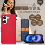 CITY都會風 POCO X8 Pro 5G 插卡立架磁力手機皮套 有吊飾孔, , large