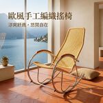 [德易生活SUiihome] 手工編織搖椅-奶油白, , large