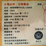 Raincoat, , large