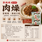 【台灣蘇伯】 蕎麥乾拌麵 快煮 多口味任選 單入組, , large