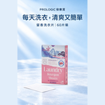 [神膚奇肌]Pro Logic 瑞士環保留香洗衣片超值2入組/120片, , large