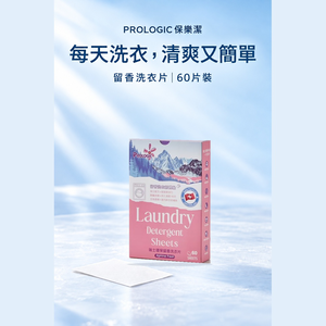 [神膚奇肌]Pro Logic 瑞士環保留香洗衣片超值2入組/120片