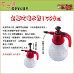 【向花緣】氣壓式噴水壺 - 1.5L, , large