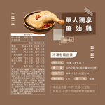 【冊子生活購】單人獨享麻油雞6盒組, , large