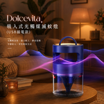 Dolcevita-吸入式光觸媒滅蚊燈(USB插電款), , large