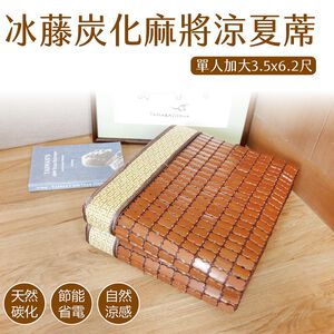 Carbonized Mahjong Mat 3.5ft
