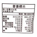 樂米穀場-初雪美姬草莓煉乳鮮酥燒, , large