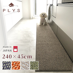 【PLYS】日本製廚房長條地墊45&times;240cm 茶橙色(吸水防滑設計/厚度6mm/可機洗), , large