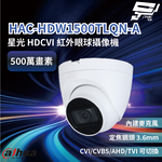 昌運監視器 大華 HAC-HDW1500TLQN-A 500萬畫素半球型 星光級紅外線 帶聲HD攝影機, , large
