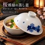 【HIYASU日安工坊】櫻花 蒸 (蓋), , large