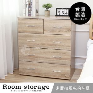 【澄境】日系經典款三大二小抽收納斗櫃 DR007 五斗櫃 抽屜櫃 收納櫃 大容量 衣櫥 衣櫃 斗櫃 櫃子