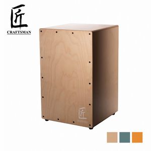 匠 Craftsman C-CJ1SN C-CJ1SB C-CJ1SG 木箱鼓 多色款【敦煌樂器】