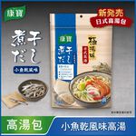康寶極湯味小魚乾風味日式湯包, , large