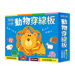 【啾愛你】洞洞小手-動物穿線板, , large