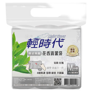 輕時代花香清潔袋(中)-綠活茶樹