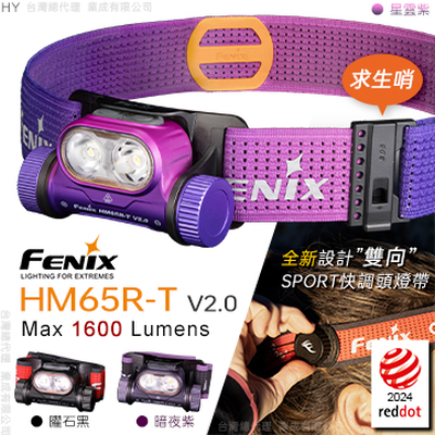 [FENIX] 超輕鎂合金越野跑頭燈 暗夜紫/HM65R-T V2.0