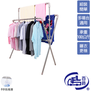 [百鈴]衣立不倒四桿X型可升降伸縮曬衣架-超值組(晾衣架/掛衣架/晾曬架/曬被架/室內衣架/移動衣架)