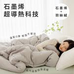 【青鳥家居】石墨烯遠紅外線水洗冬被6x7尺-台灣製 棉被 冬被 厚棉被 冬天棉被 雙人棉被 可水洗棉被, , large