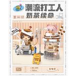 LOZ微型積木潮流打工人系列-奶茶續命, , large