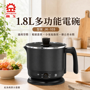 【晶工 Jinkon】1.8L多功能電碗 JK-105