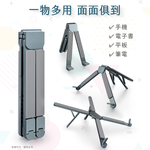 aibo 迷你隨身折疊鋁合金 筆電/平板/手機支架, , large