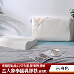 【Natural latex】泰國原裝進口金大象泰國乳膠枕｜泰國原裝進口｜人體工學護頸｜天然乳膠枕｜釋壓支撐｜透氣不悶熱｜舒適好眠枕頭, , large