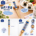 【HIYASU日安工坊】日式兒童箸-微笑熊貓, , large