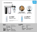 【愛惠浦】硬水區小家庭適用- OCS2三道式櫥下生飲淨水器(配RES800 +PF105溝槽)升級黑龍頭 送西堤禮券*1, , large