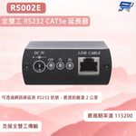  昌運監視器  RS002E 全雙工 RS232 CAT5e 延長器 最高鮑率達 115200 bps, , large