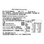 Riso Vignola Carnaroli Risotto, , large