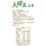 大醇豆低糖豆漿936ml, , large