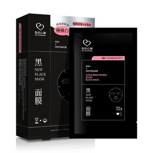Ultra Brightening Glow Black Mask