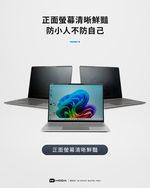 【 HODA 好貼 】磁吸防窺 保護貼 微軟Surface 系列 Surface Laptop 第7版 13.8吋 公司貨, , large