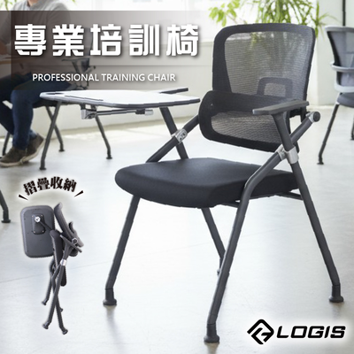 (LOGIS)調節護腰會議培訓桌椅 課桌椅 摺合桌椅【BK -651-TA】【GY-651-TA】