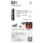 【K.T.T.】《K.T.T.》 NEXTIRCH K21 (多用途迷你EDC手電), , large