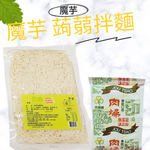 躍進【台灣蘇伯Soup】肉燥醬香拌麵 蒟蒻燕麥纖維麵 肉燥醬麵 肉燥醬包肉燥醬 美味低卡拌麵 露營 美食 乾麵, , large