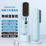 Dolcevita-USB負離子防燙齒梳, , large