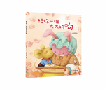 《南門書局》單本繪本館~給你一個大大的吻 1本, , large
