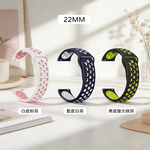 【山水之寶】三星/小米/Garmin Quick Releas快拆式錶帶替換錶帶 親膚矽膠 透氣洞洞通用錶帶 22mm, , large