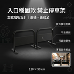 【 SHAONIANNA.TW 】升級款禁止停車架｜可鎖水泥地鐵板底座更穩固｜可固定地面｜120x90cm｜客製印刷, , large