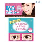 【千康嚴選】NOBLE 自然不暈染眼線貼 黑 日本製(不會糊掉眼線), , large