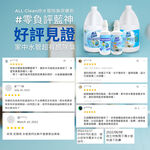 【多益得】ALL Clean排水管除臭保養劑, , large