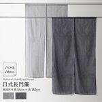 Japanese Noren Curtain &ndash; 1 Panel | 85x150cm | Light Gray | Wabi-Sabi Style | Minimalist Door Curtain, , large