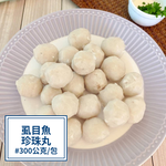 【一夫水產】虱目魚珍珠丸, , large
